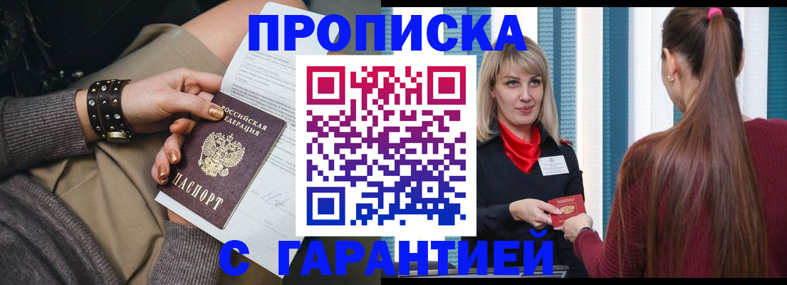 временная регистрация надежно в Харовске