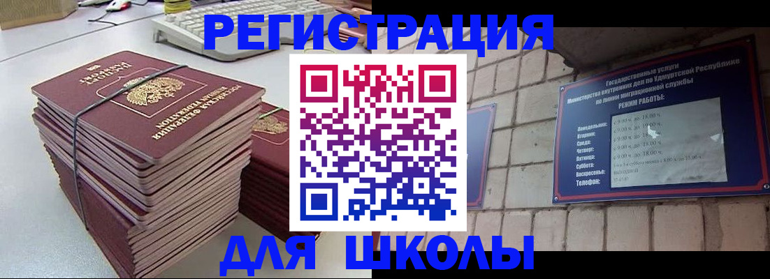 временная регистрация 2025 в Харовске