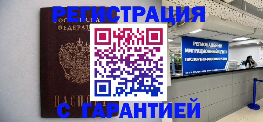 пропишу в квартире в Харовске