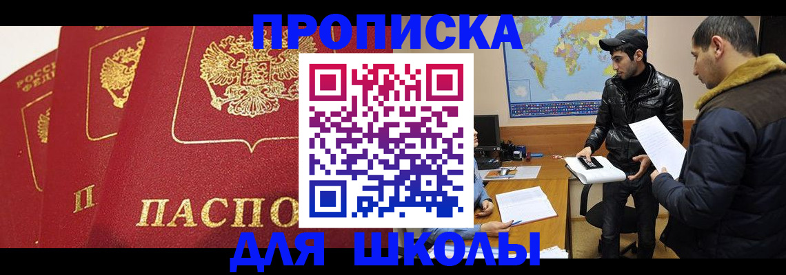 временная регистрация купить в Харовске