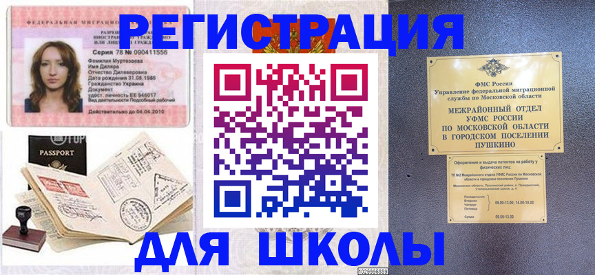 временная регистрация госуслуги в Харовске